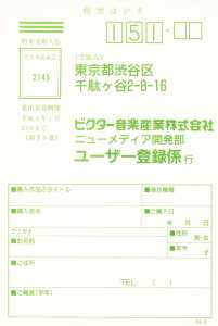 Dungeon Master (Japan, PC-9801) - 5-25-inch Registration Card Front