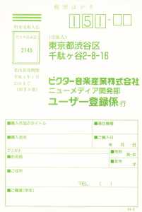 Dungeon Master (Japan, PC-9801) - 5-25-inch Registration Card Front Dungeon Master (Japan, PC-9801) - 5-25-inch Registration Card Front