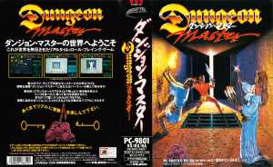 Dungeon Master (Japan, PC-9801) - 5-25-inch VX RX RA Cover Front