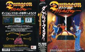 Dungeon Master (Japan, PC-9801) - 5-25-inch VX RX RA RS Cover Front