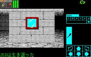 Dungeon Master (Japan, PC-9801) - 8-bit Dungeon view