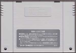 Dungeon Master (Japan, Super Famicom) - Cartridge With No 20 Back Dungeon Master (Japan, Super Famicom) - Cartridge With No 20 Back