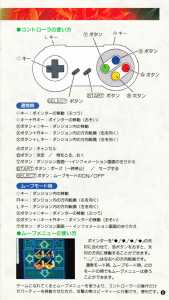 Dungeon Master (Japan, Super Famicom) - Manual Page 009 Dungeon Master (Japan, Super Famicom) - Manual Page 009