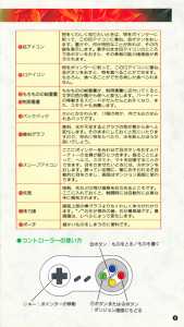 Dungeon Master (Japan, Super Famicom) - Manual Page 011