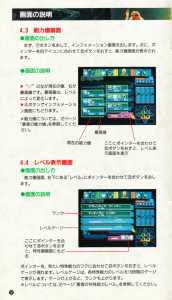 Dungeon Master (Japan, Super Famicom) - Manual Page 012 Dungeon Master (Japan, Super Famicom) - Manual Page 012