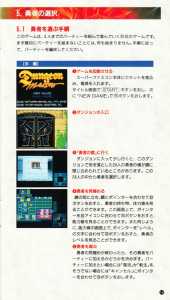 Dungeon Master (Japan, Super Famicom) - Manual Page 013 Dungeon Master (Japan, Super Famicom) - Manual Page 013