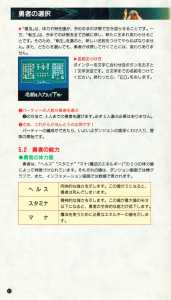 Dungeon Master (Japan, Super Famicom) - Manual Page 014