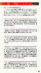 Dungeon Master (Japan, Super Famicom) - Manual Page 017 Dungeon Master (Japan, Super Famicom) - Manual Page 017