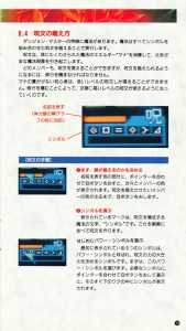 Dungeon Master (Japan, Super Famicom) - Manual Page 019 Dungeon Master (Japan, Super Famicom) - Manual Page 019