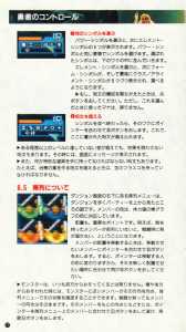 Dungeon Master (Japan, Super Famicom) - Manual Page 020