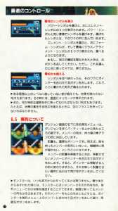 Dungeon Master (Japan, Super Famicom) - Manual Page 020 Dungeon Master (Japan, Super Famicom) - Manual Page 020