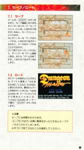 Dungeon Master (Japan, Super Famicom) - Manual Page 021