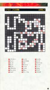 Dungeon Master (Japan, Super Famicom) - Manual Page 027 Dungeon Master (Japan, Super Famicom) - Manual Page 027