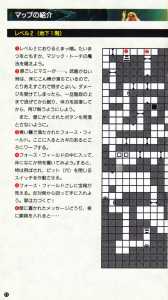 Dungeon Master (Japan, Super Famicom) - Manual Page 028 Dungeon Master (Japan, Super Famicom) - Manual Page 028