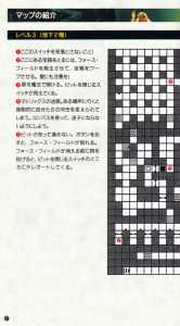 Dungeon Master (Japan, Super Famicom) - Manual Page 030 Dungeon Master (Japan, Super Famicom) - Manual Page 030