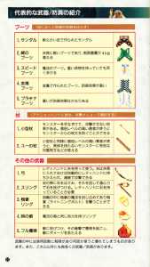 Dungeon Master (Japan, Super Famicom) - Manual Page 034