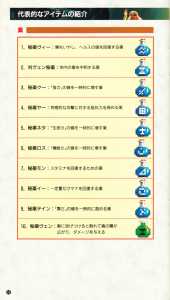 Dungeon Master (Japan, Super Famicom) - Manual Page 036 Dungeon Master (Japan, Super Famicom) - Manual Page 036