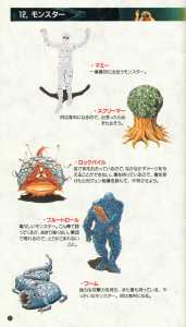 Dungeon Master (Japan, Super Famicom) - Manual Page 038 Dungeon Master (Japan, Super Famicom) - Manual Page 038