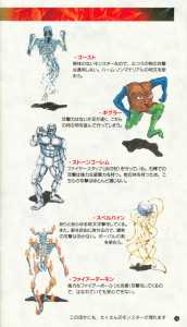 Dungeon Master (Japan, Super Famicom) - Manual Page 039