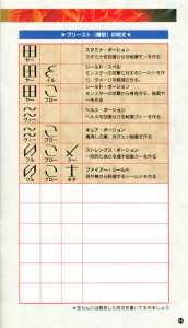 Dungeon Master (Japan, Super Famicom) - Manual Page 043 Dungeon Master (Japan, Super Famicom) - Manual Page 043