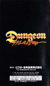 Dungeon Master (Japan, Super Famicom) - Manual Page 048