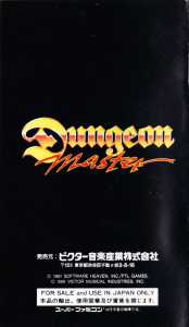 Dungeon Master (Japan, Super Famicom) - Manual Page 048 Dungeon Master (Japan, Super Famicom) - Manual Page 048