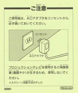 Dungeon Master (Japan, Super Famicom) - Note Front Dungeon Master (Japan, Super Famicom) - Note Front