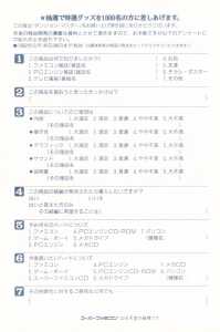 Dungeon Master (Japan, Super Famicom) - Registration Card Back Dungeon Master (Japan, Super Famicom) - Registration Card Back