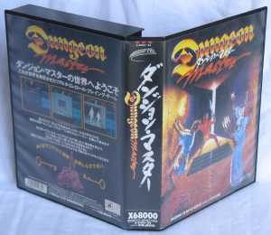 Dungeon Master (Japan, X68000) - Box Front Back Left Top