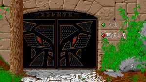 Dungeon Master (Japan, X68000) - Main Menu