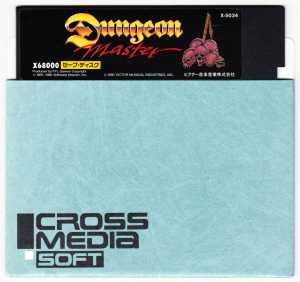 Dungeon Master (Japan, X68000) - Save Disk Front