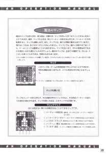 Dungeon Master II (Japan, FM-Towns) - An Operation Manual Page 025