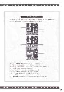 Dungeon Master II (Japan, FM-Towns) - An Operation Manual Page 027