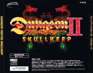 Dungeon Master II (Japan, FM-Towns) - Back Card Front