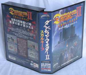 Dungeon Master II (Japan, FM-Towns) - Box Front Back Left Top