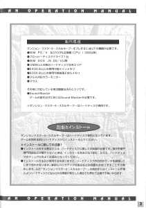 Dungeon Master II (Japan, IBM PSV) - An Operation Manual Page 005 Dungeon Master II (Japan, IBM PSV) - An Operation Manual Page 005