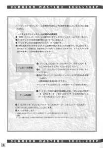 Dungeon Master II (Japan, IBM PSV) - An Operation Manual Page 006 Dungeon Master II (Japan, IBM PSV) - An Operation Manual Page 006