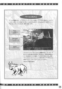 Dungeon Master II (Japan, IBM PSV) - An Operation Manual Page 007 Dungeon Master II (Japan, IBM PSV) - An Operation Manual Page 007