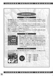 Dungeon Master II (Japan, IBM PSV) - An Operation Manual Page 024 Dungeon Master II (Japan, IBM PSV) - An Operation Manual Page 024