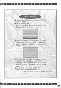 Dungeon Master II (Japan, IBM PSV) - An Operation Manual Page 031 Dungeon Master II (Japan, IBM PSV) - An Operation Manual Page 031