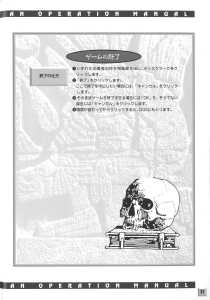 Dungeon Master II (Japan, IBM PSV) - An Operation Manual Page 033 Dungeon Master II (Japan, IBM PSV) - An Operation Manual Page 033