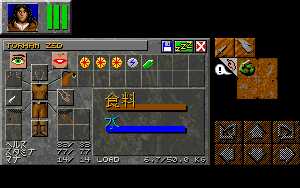 Dungeon Master II (Japan, IBM PSV) - Inventory