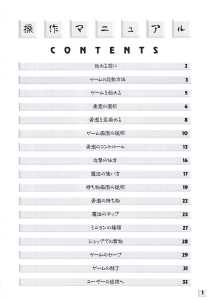 Dungeon Master II (Japan, Macintosh) - An Operation Manual Page 003 Dungeon Master II (Japan, Macintosh) - An Operation Manual Page 003