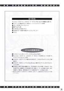 Dungeon Master II (Japan, Macintosh) - An Operation Manual Page 005 Dungeon Master II (Japan, Macintosh) - An Operation Manual Page 005