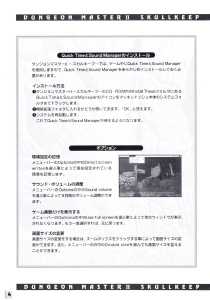 Dungeon Master II (Japan, Macintosh) - An Operation Manual Page 006 Dungeon Master II (Japan, Macintosh) - An Operation Manual Page 006