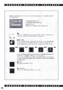 Dungeon Master II (Japan, Macintosh) - An Operation Manual Page 022 Dungeon Master II (Japan, Macintosh) - An Operation Manual Page 022