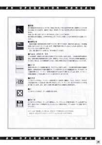 Dungeon Master II (Japan, Macintosh) - An Operation Manual Page 023 Dungeon Master II (Japan, Macintosh) - An Operation Manual Page 023