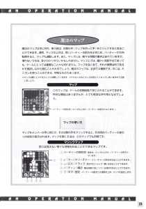 Dungeon Master II (Japan, Macintosh) - An Operation Manual Page 025