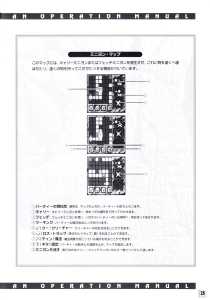 Dungeon Master II (Japan, Macintosh) - An Operation Manual Page 027