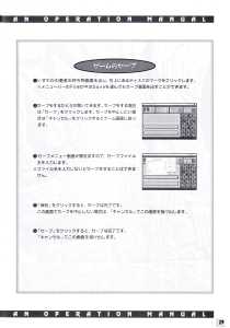 Dungeon Master II (Japan, Macintosh) - An Operation Manual Page 031 Dungeon Master II (Japan, Macintosh) - An Operation Manual Page 031